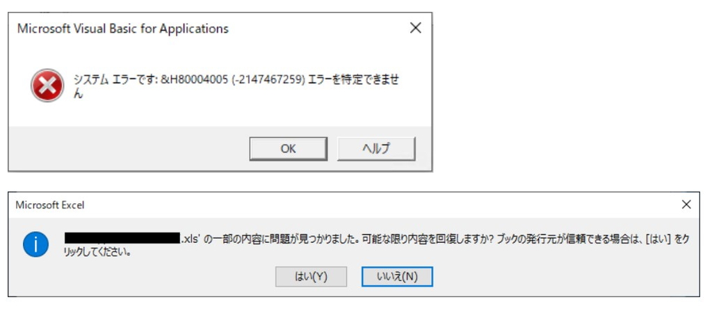 2020年4月の Excel 更新に問題 日本語を含む外部参照があるvba アドオンが読み込み不能に 窓の杜