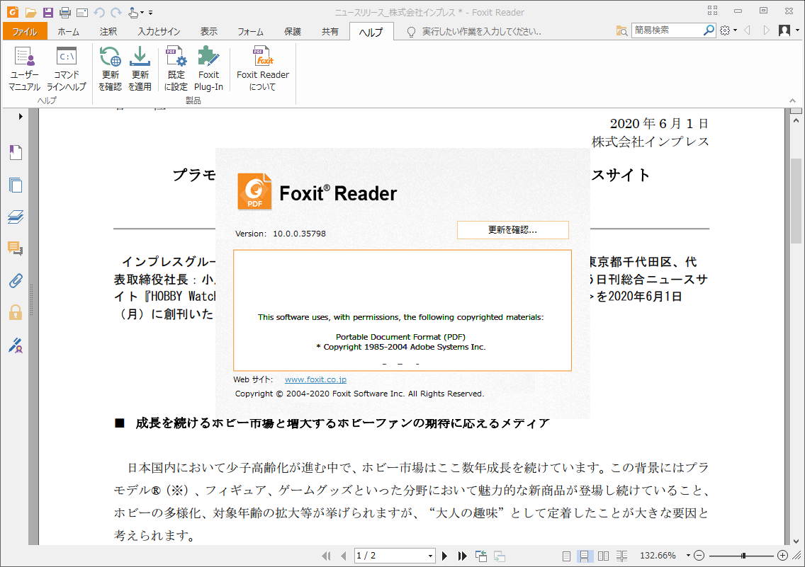 フリーのpdfビューワー Foxit Reader 10 が公開 入力とサイン タブを追加 窓の杜