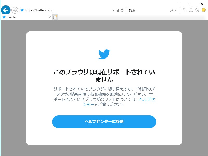 Twitter Com の Ie 11 と旧uiのサポートが終了 Goodtwitter 拡張機能などに影響 やじうまの杜 窓の杜