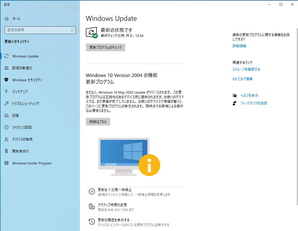Windows 10 May Update への更新は慎重に こんな警告が出ているpcではとくに注意 やじうまの杜 窓の杜
