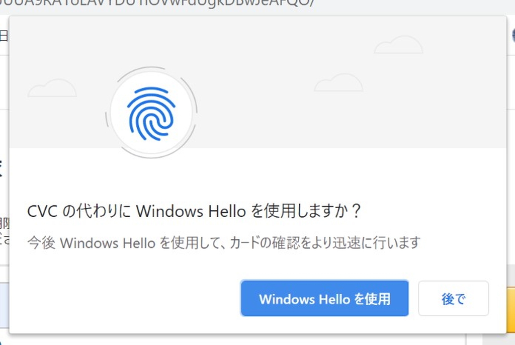 Cvcは不要 Google Chrome 81 なら Windows Hello でクレカ情報の自動入力が可能 やじうまの杜 窓の杜