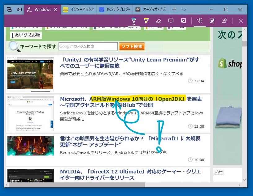 [B! Edge] 古い「Microsoft Edge」では利用できたのに！ 新しい「Edge」で現在利用できない機能／要望が多ければ復活する ...