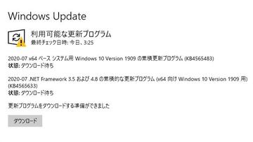 Outlook に一時トラブル 予期せず終了してしまうとの報告 窓の杜