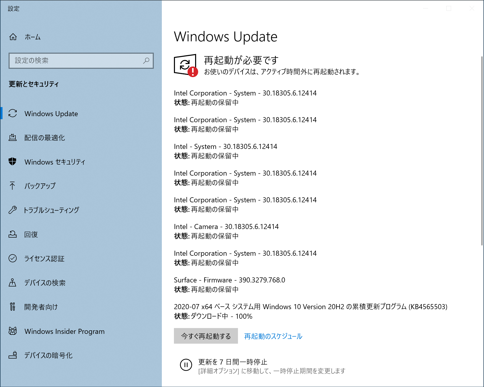 バージョン 20h2 10 の 更新 windows プログラム 機能