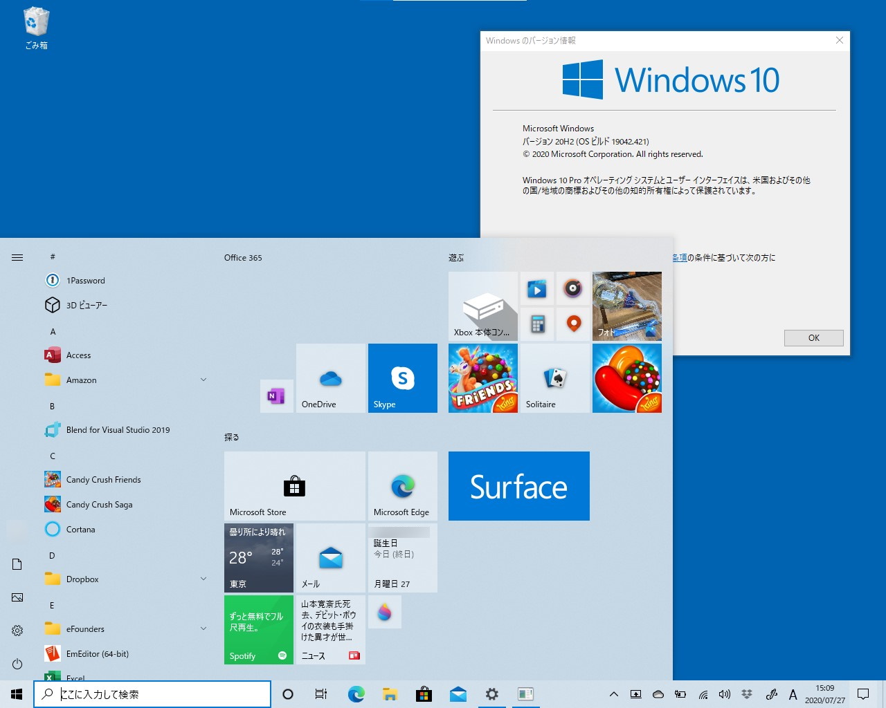 Windows 10 h2 には新しい スタート 画面デザインや Edge マルチタスクの強化が導入へ 窓の杜