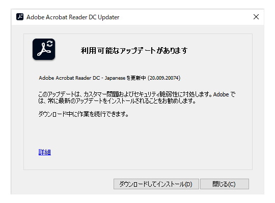 Adobe acrobat dc ダウンロード