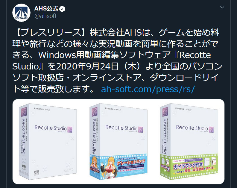 AHS Recotte Studio ソフトウェア ガイドブック付き AHS Recotte AHS Recotte Studio ソフトウェア ガイドブック付き AHS Recotte