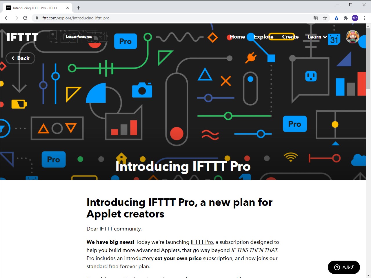Ifttt 有償プラン Ifttt Pro を発表 アクションを複数実行したり フィルターを定義可能 窓の杜