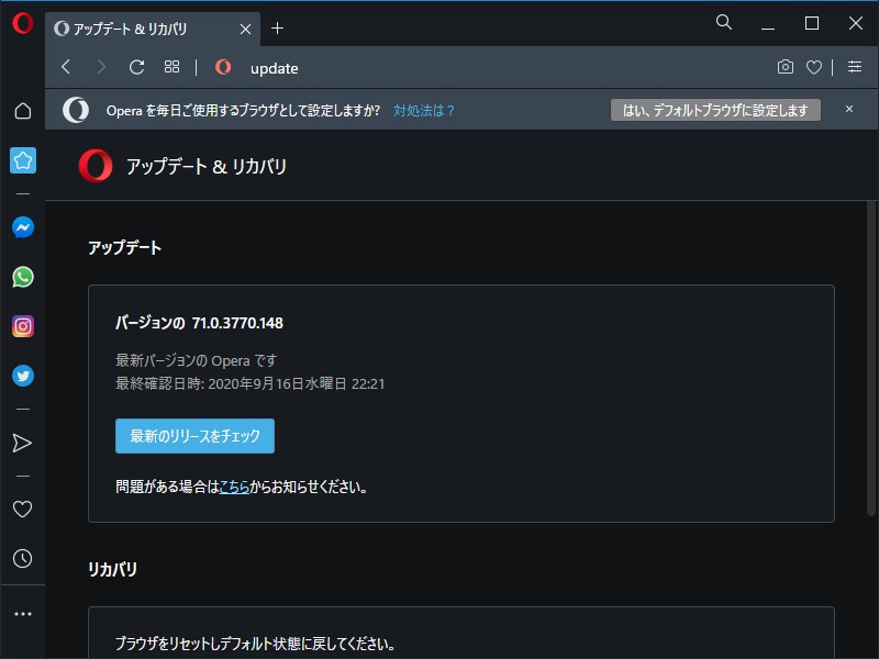 Opera 71」が正式リリース ～独自のショートカットを割り当てサイド