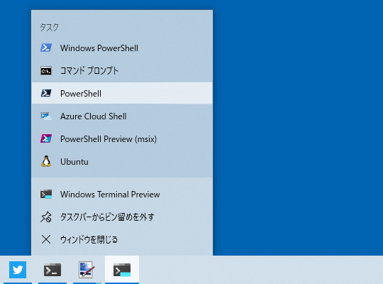 コマンドパレットを標準搭載した Windows Terminal 1 3 が正式版に 次期版はジャンプリストに対応 窓の杜