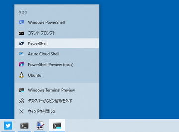 ジャンプリスト対応の Windows Terminal 1 4 が正式版に 次期版は改良されたハイパーリンク機能を搭載 窓の杜