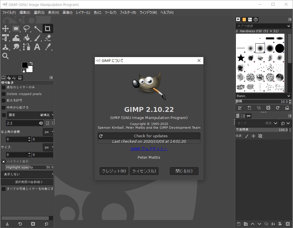 Avif形式をサポートした Gimp 2 10 22 がリリース 他のファイル形式への対応も強化 窓の杜