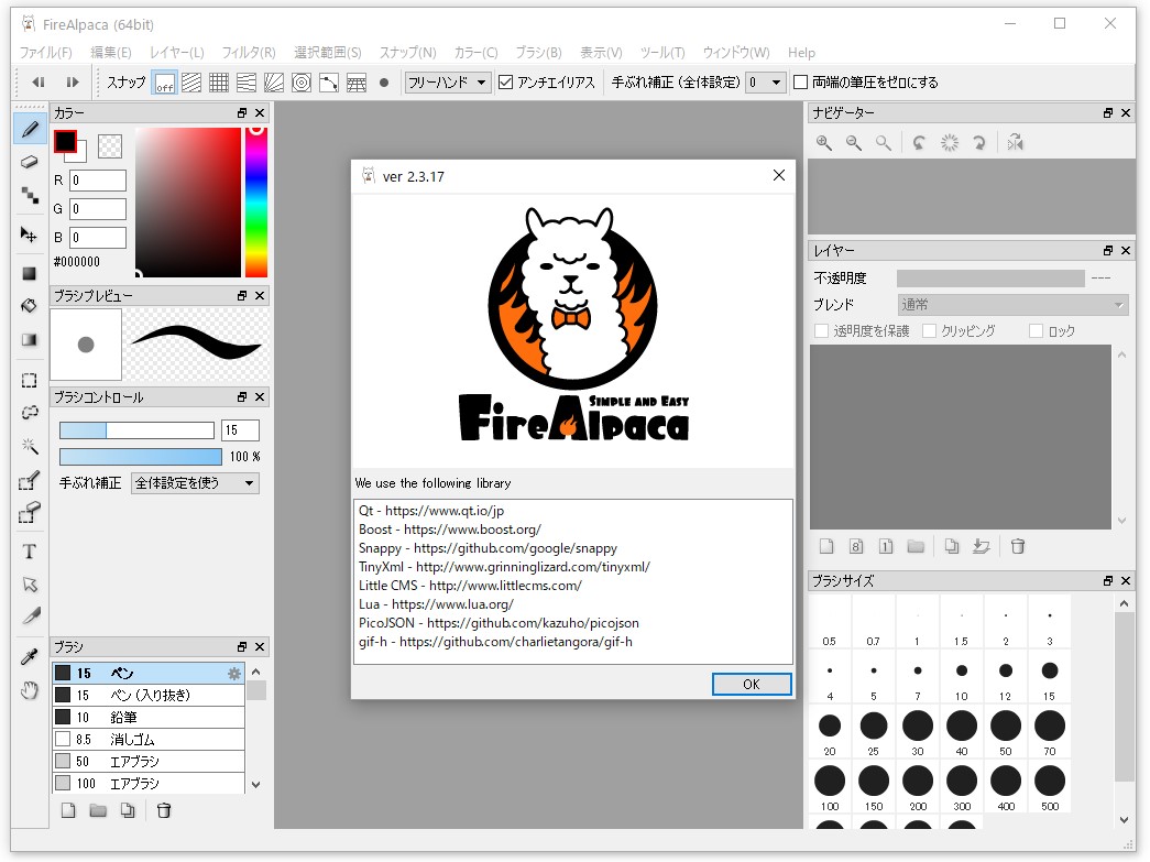 Firealpaca がアニメーションgifでの書き出しにも対応 Uiもより使いやすくアップデート 窓の杜