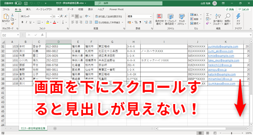 エクセル セル 固定