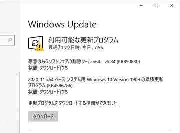 Windows 10 October 2020 Update が一般公開 年2回の大規模アップデート 窓の杜