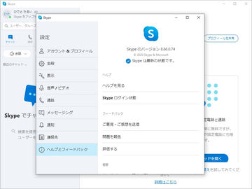 Microsoft Skype に音声以外すべての音を消去するaiベースのノイズ抑制機能を追加 窓の杜