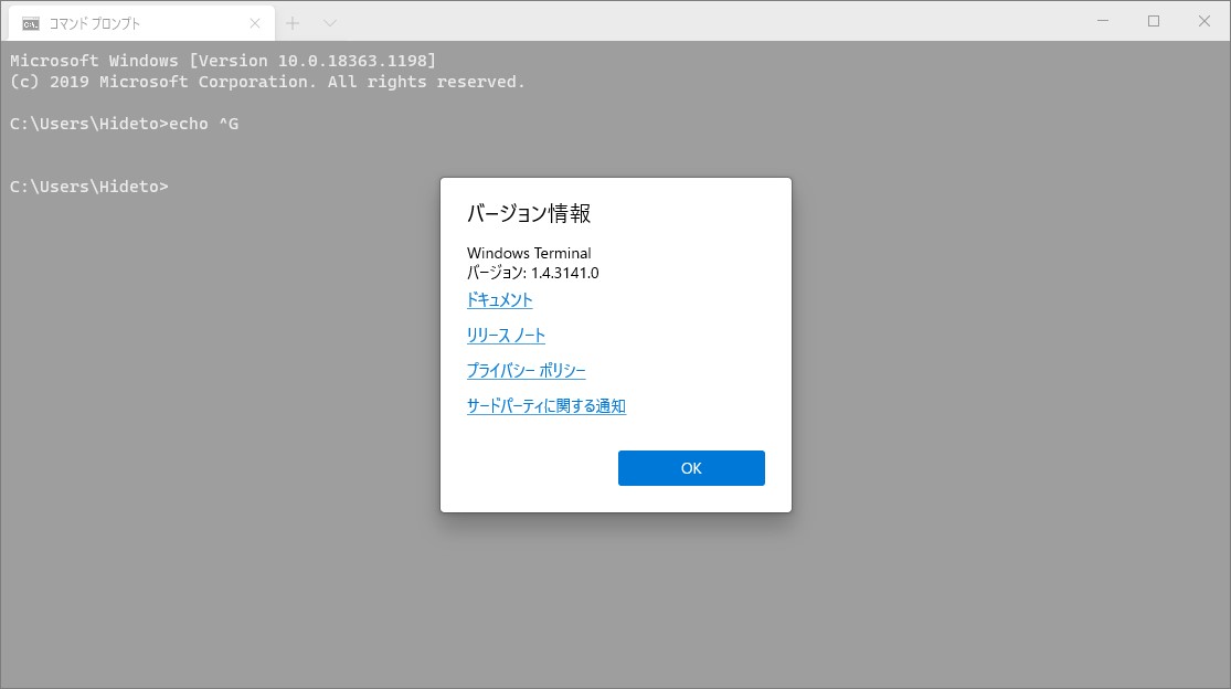 ジャンプリスト対応の Windows Terminal 1 4 が正式版に 次期版は改良されたハイパーリンク機能を搭載 窓の杜