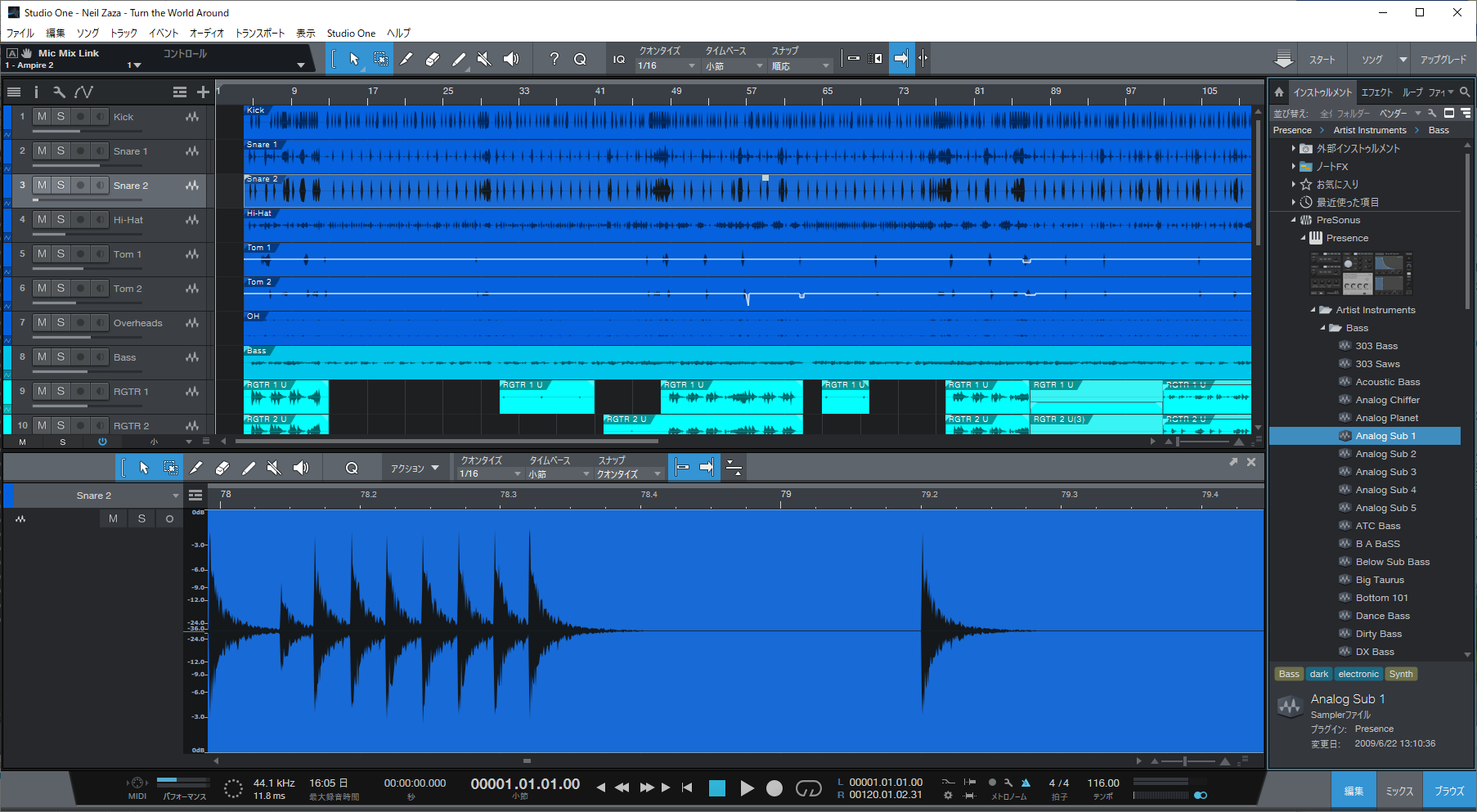 studio one 5 Professional 日本語対応