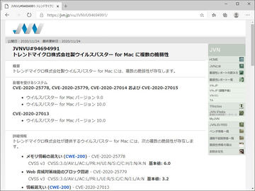 法人向け ウイルスバスター 環境で最新版の Edge が起動不能になる不具合 14 45追記 窓の杜