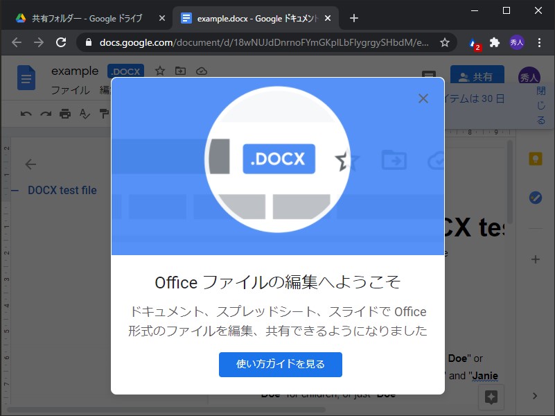 Google Workspace Web Androidに続きiosでもmicrosoft Officeドキュメントの編集に対応 窓の杜