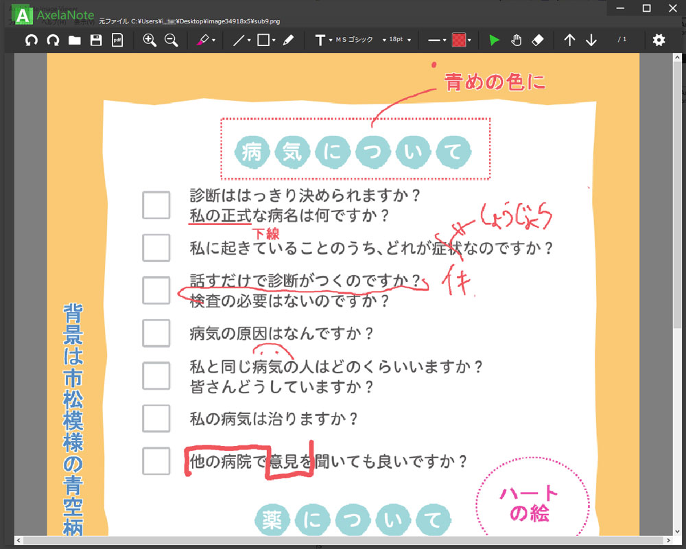 特別企画 ペーパーレス化の頼もしい味方 世界初のpdf 追記 アプリ Axelanote の魅力とは 窓の杜