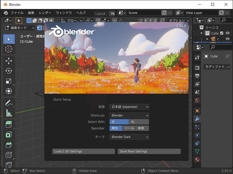 Blender 2 91 がリリース 精度重視の新しいブーリアンを追加 布表現も強化 窓の杜