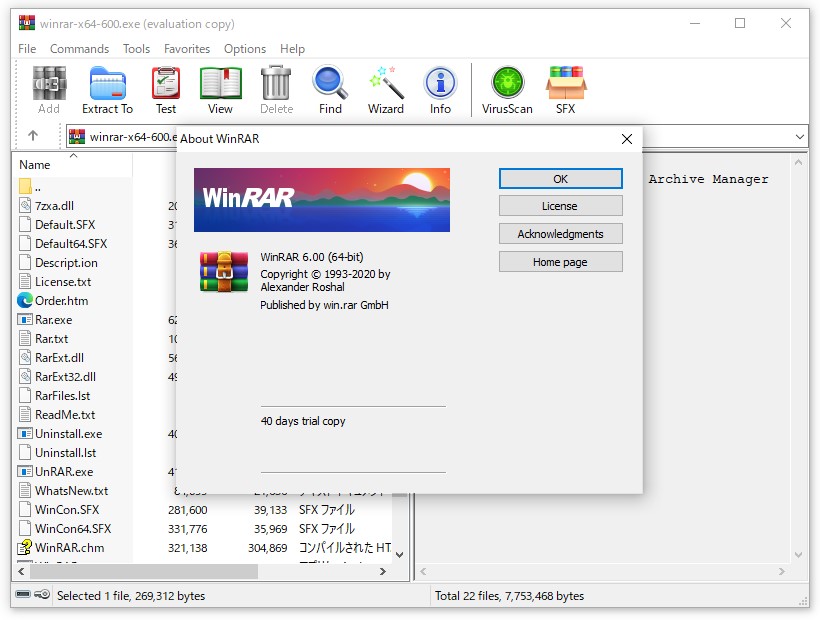 Winrar の最新版v6 00がリリース 展開処理中のエラーを無視できるように 21年1月15日追記 窓の杜
