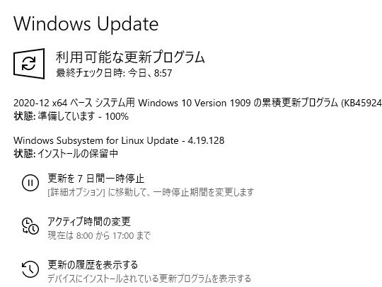 Microsoft、2020年12月の更新を発表 ～「Windows 10 バージョン 1903 