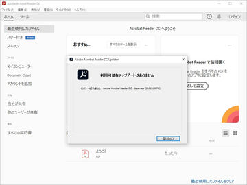 Adobe Acrobat Acrobat Reader を更新 Flash関連の設定は削除 一部地域でwindows向け64bit版のテストを開始 窓の杜