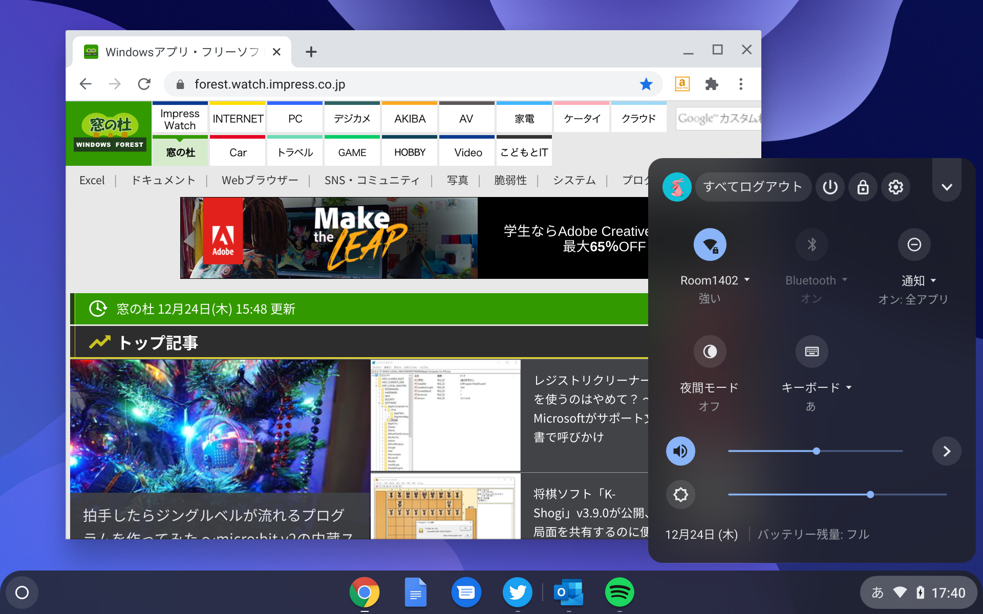 Windowsとどこが違う Chrome Osの基本操作とユーザーインターフェイス 窓の杜