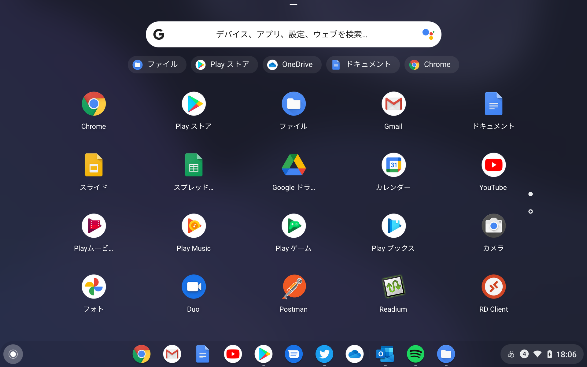 Pwaもandroidアプリも使える さらに 奥の手 Linuxアプリをインストール可能 窓の杜