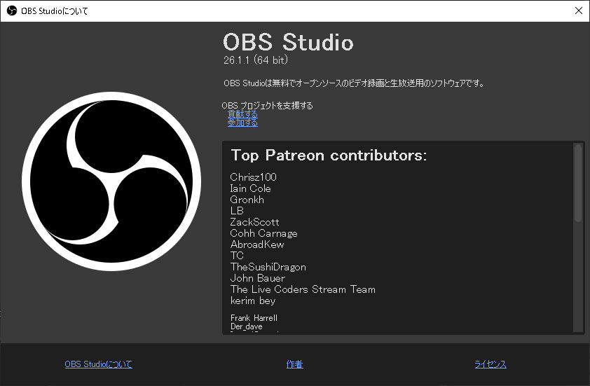 Obs Studio の最新版v26 1 1がリリース 窓の杜