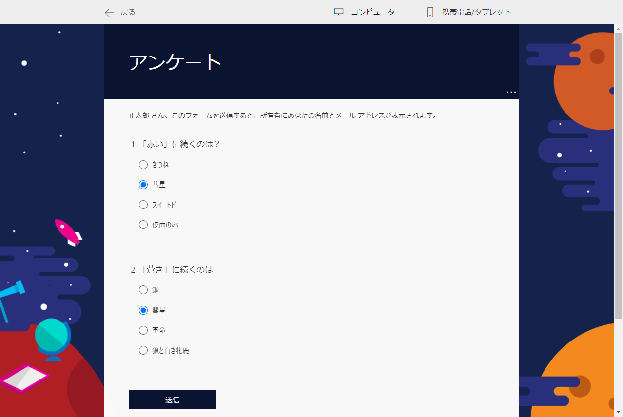 Microsoft、「Forms」の2021年1月の更新内容を発表 ～テキストの