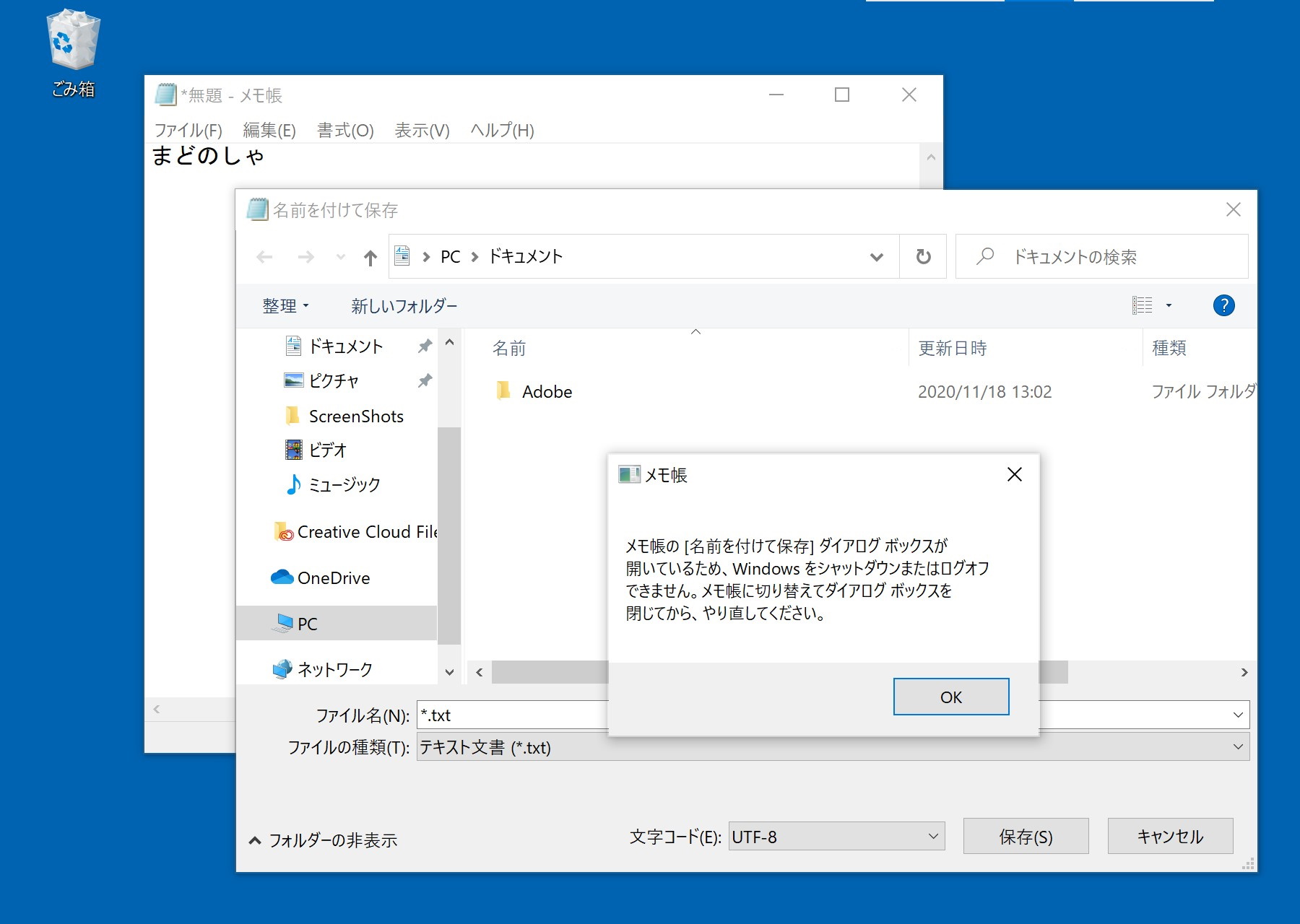 えぇっ メモ帳 で Windows Update によるos再起動をブロックする方法 やじうまの杜 窓の杜