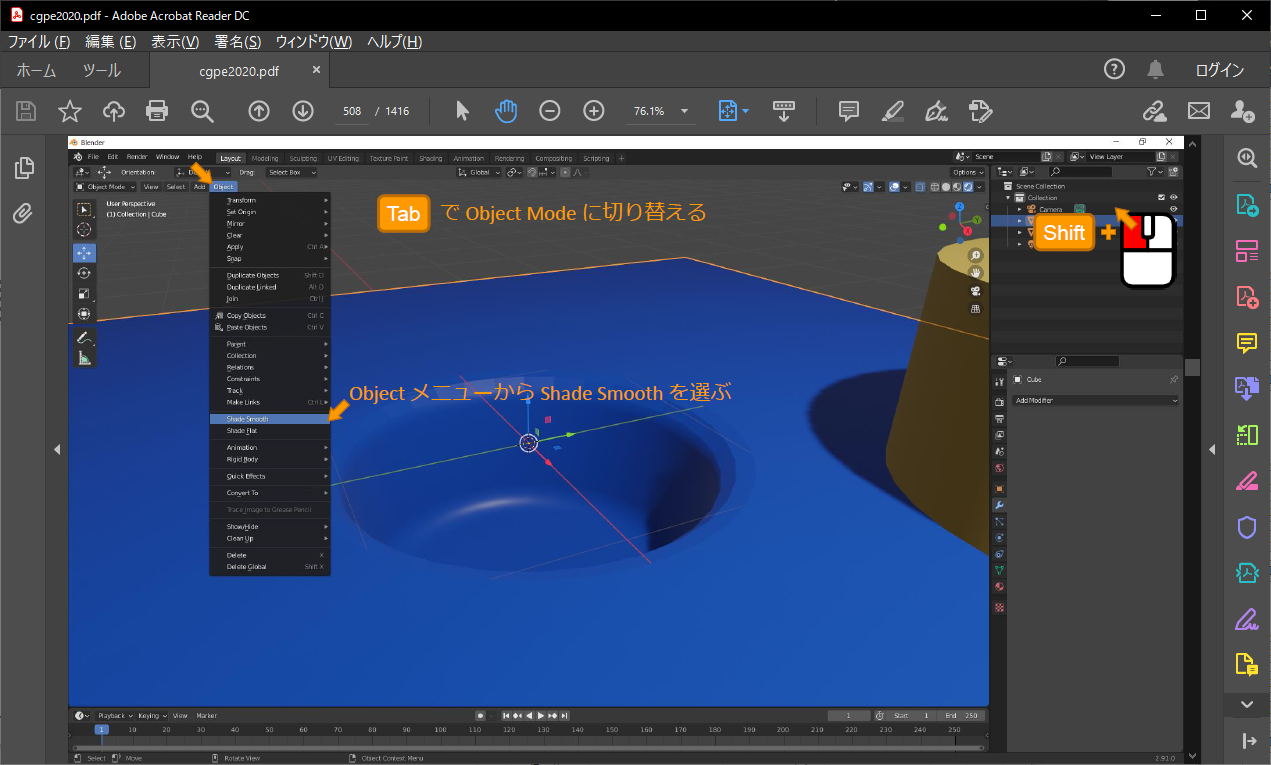 3Dモデリングソフト「Blender」の操作を0から学べる1,400ページの解説 