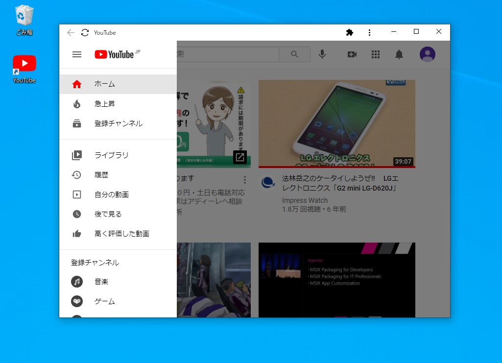 Youtube がpwaに対応 Pcやモバイル端末にインストールして利用できる 窓の杜