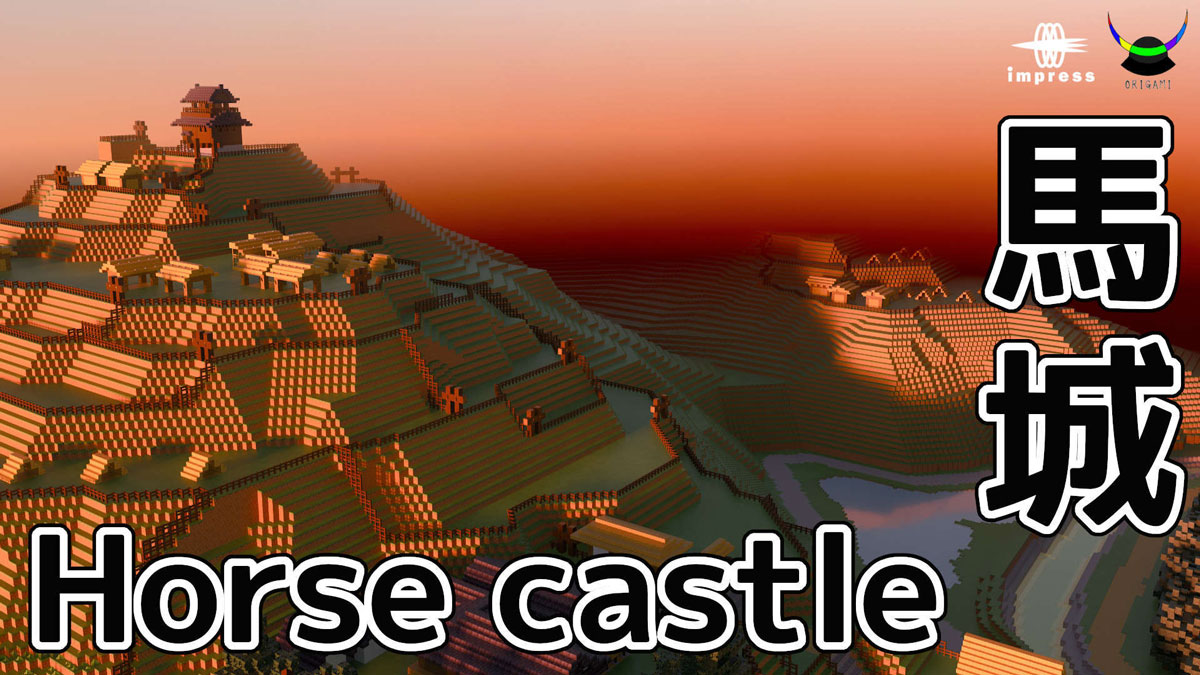Minecraft に難攻不落の山城を再現したワールド 馬城 が登場 クラフターチーム 折り紙 制作の新たなワールドが Itnews