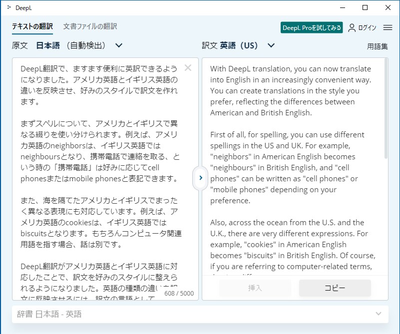 人気のai翻訳サービス Deepl のクライアントアプリがv2 0 0に ドキュメントを翻訳した場合のダウンロード先を指定 Itnews