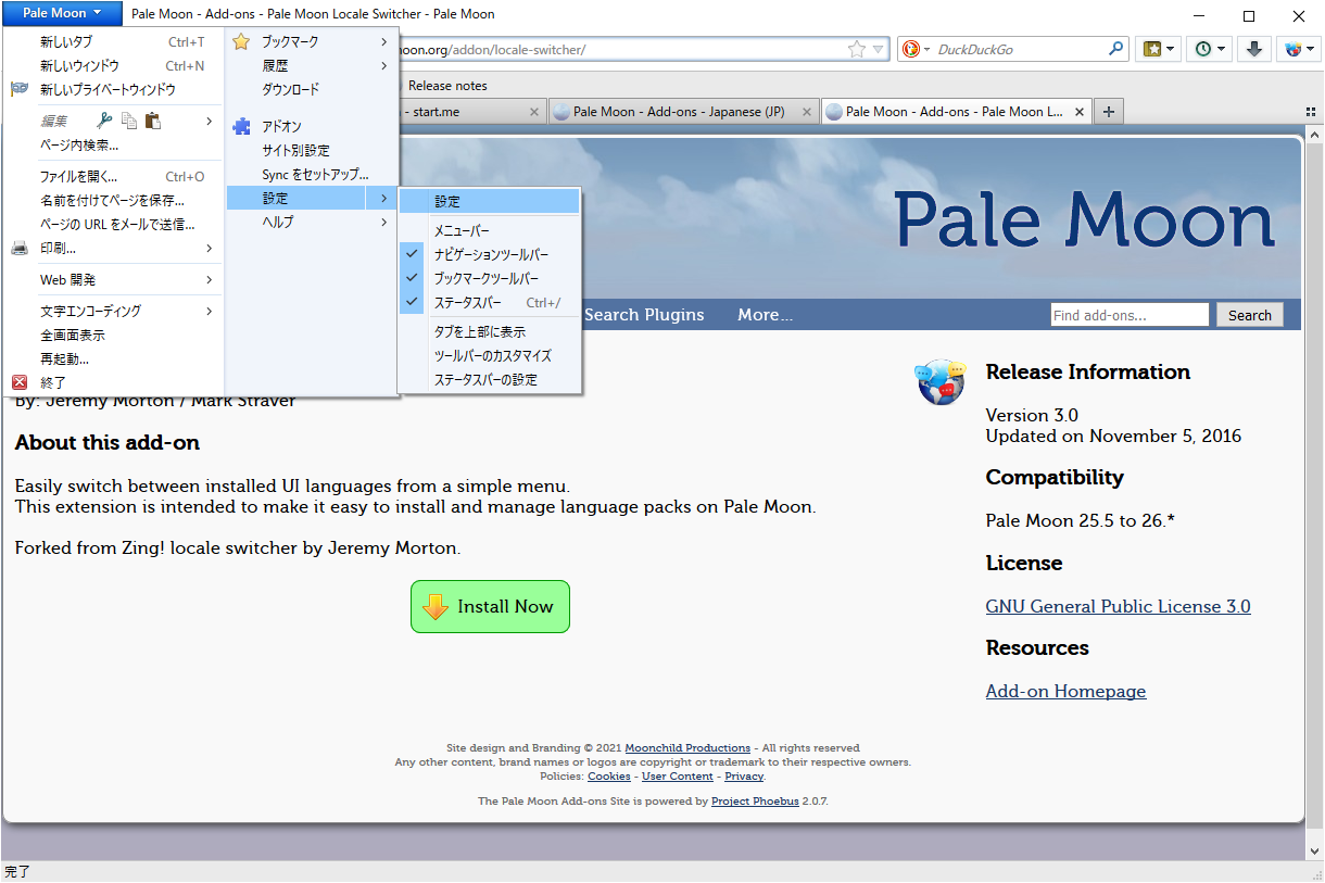Firefox派生ブラウザー「Pale Moon」の最新版が日本語化に対応