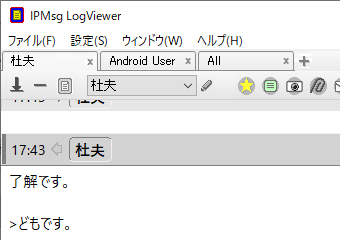 Ip Messenger がv5へメジャーバージョンアップして大幅機能向上 無料のtcp Ipメッセンジャーアプリ 窓の杜