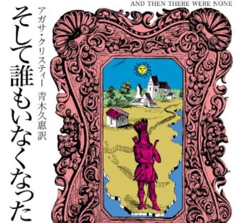 名探偵ポアロ、ミス・マーブル……Kindleストアでアガサ