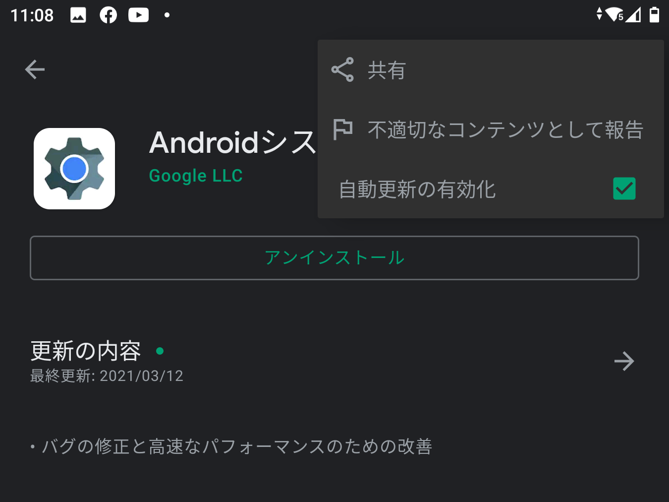 Androidでapkファイルを抽出する方法 インストール先の保存場所からダウンロードしよう