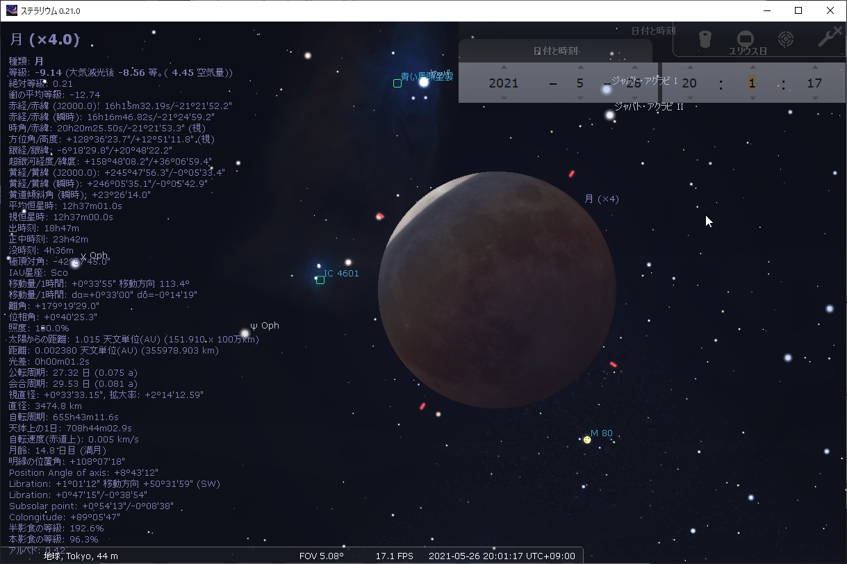 3dプラネタリウムソフト Stellarium でより正確な月食の再現が可能に 窓の杜