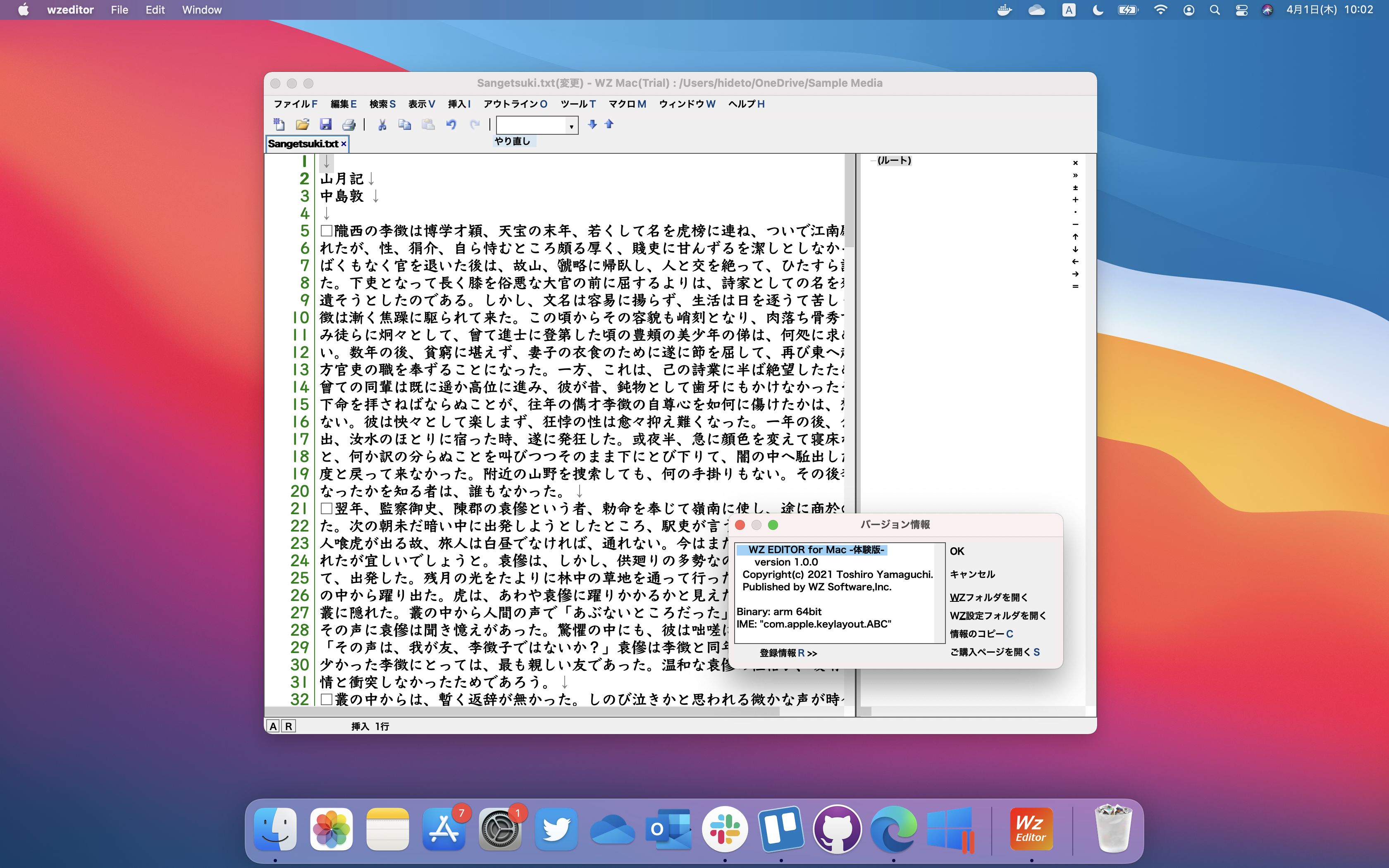Wz Editor For Mac が正式公開 Windowsで26年の歴史をもつテキストエディターがmacでも 窓の杜