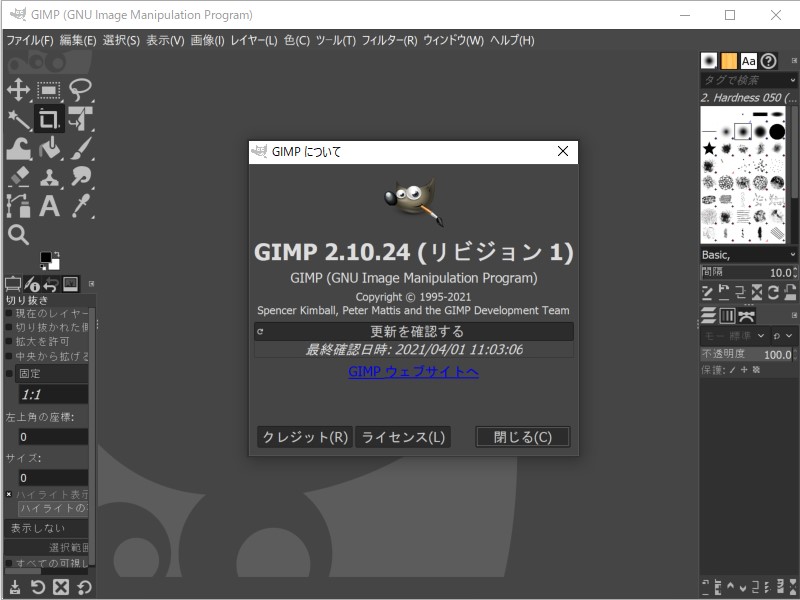 「GIMP」の最新版がリリース ～GeoTIFFメタデータに対応 - 窓の杜