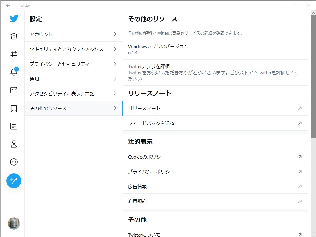 PWA版「Twitter」アプリがDM内でフリートのプレビューと再生が可能に - 窓の杜