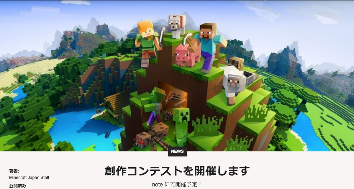 マイクラ創作コンテスト が開催 マインクラフト内の建築やイラスト作品を募集 窓の杜