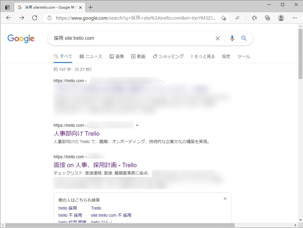 国内企業の採用情報がtrelloでダダ漏れだと話題に 公開設定を今すぐ見直して 4月6日追記 やじうまの杜 窓の杜