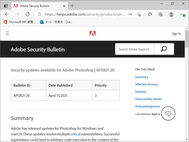 Adobeがセキュリティ情報を発表 ～「Photoshop」「Bridge」「Digital