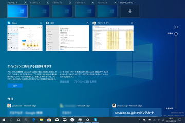 プレビュー版Windows 10でスタート画面の［電源］メニューに新 